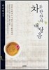 차 한잔의 깨달음