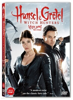 헨젤과 그레텔: 마녀사냥꾼 (1Disc)