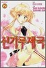 신기루제국 2
