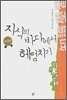 지식의 바다에서 헤엄치기