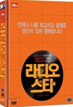 라디오스타 (디지팩 2DISC+OST+ 엽서6종+12P북클릿) : 초회한정판