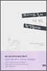 콰이어트 룸에 오신 것을 환영합니다