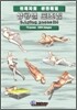 상황별 포즈집 8. Lying poses (b)
