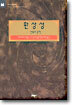 환상성