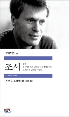 조서 調書