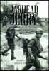 Jarhead Jerry: Memoirs of a Career US Marine in Times of War and Peace