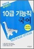 10급 기능직 국어 (2007)