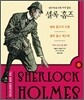 셜록 홈즈 1