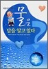 어린이를 위한 물은 답을 알고 있다