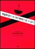 비닐우산이 세 개면 부자가 될 수 없다
