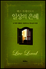 일상의 은혜