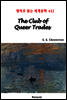 The Club of Queer Trades - 영어로 읽는 세계문학 432