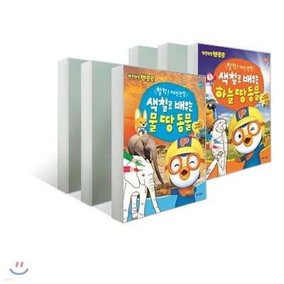 뽀로로 색칠로 배우는 시리즈 6종 세트