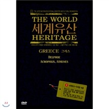 세계유산 1 - 그리스편