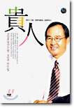 귀인貴人