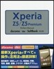 XperiaZ5/Z5PremiumPe