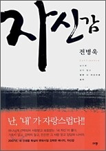 자신감