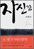 자신감