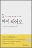 마이 히어로