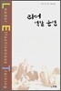 리더 역할 훈련