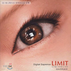 리밋 (Limit) - Digital Sapience Limit