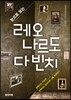 레오나르도 다 빈치