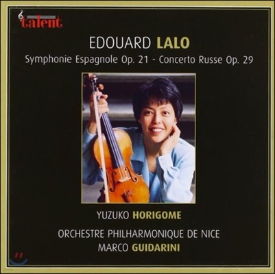 Yuzuko Horigome 에두아르 랄로: 스페인 교향곡, 바이올린 협주곡 3번 (Edouard Lalo: Symphonie Espagnole, Concerto Russe Op.29)