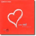 KBS 제1FM/FM 가정음악 : Color Red - 나는 나를 사랑한다