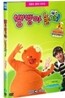 방귀대장 뿡뿡이 : DVD 9탄