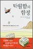탁월함의 함정