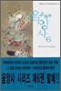 음양사 6