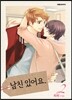 남친 있어요 2