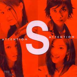 에스 (S) - Attention