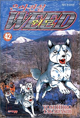 은아전설 WEED 위드 42