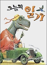 오늘의 일기