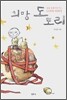 희망 도토리
