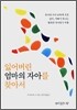 잃어버린 엄마의 자아를 찾아서