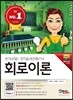 회로이론