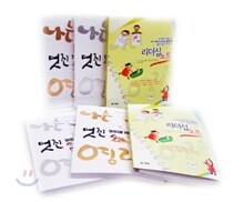 멋진 영리더를 위한 7가지 습관 세트