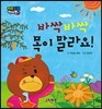 바싹바싹 목이 말라요!