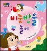 비눗방울 놀이