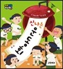 신나는 운동회