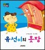 유선이의 옷장