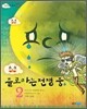플로라는 전쟁중 2