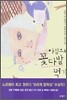 아침으로 꽃다발 먹기