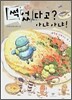 썩었다고? 아냐 아냐!