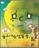 플로라는 전쟁중 1