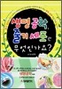 생명공학, 줄기세포란 무엇인가요?