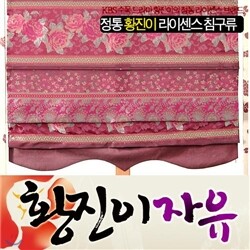 [KBS 드라마 황진이 라이센스 정품] 자유 로만쉐이드 (125*200cm)