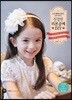 친절한 리본공예 DIY